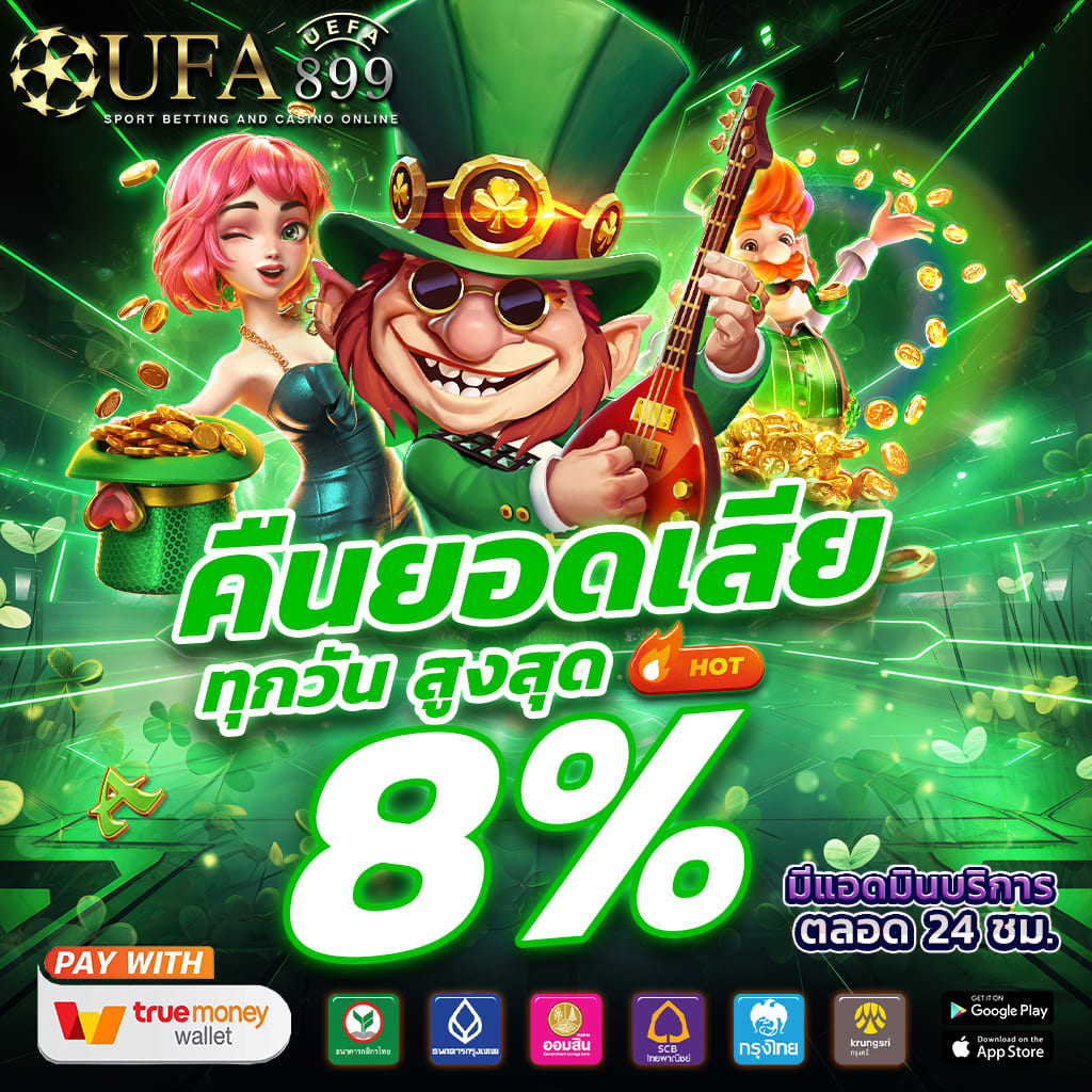 เว็บพนัน max